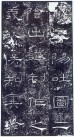 qinhanliqibei_19