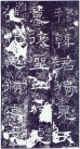 qinhanliqibei_20