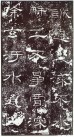 qinhanliqibei_22