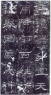 qinhanliqibei_23