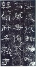 qinhanliqibei_26