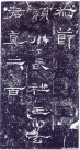 qinhanliqibei_27