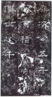 qinhanliqibei_29