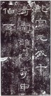 qinhanliqibei_38