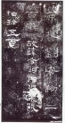 qinhanliqibei_43
