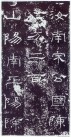 qinhanliqibei_47