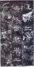 qinhanliqibei_48