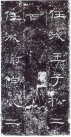 qinhanliqibei_49