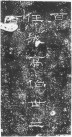 qinhanliqibei_50