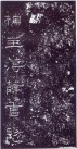 qinhanliqibei_51