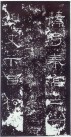 qinhanliqibei_53