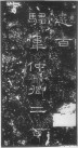 qinhanliqibei_54