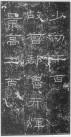 qinhanliqibei_56