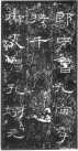 qinhanliqibei_59