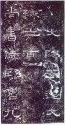qinhanliqibei_64