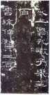 qinhanliqibei_75