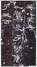 qinhanliqibei_74