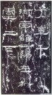 qinhanliqibei_78
