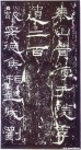 qinhanliqibei_81