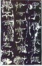 qinhanliqibei_84