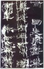 qinhanliqibei_86