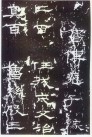 qinhanliqibei_89
