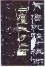 qinhanliqibei_90