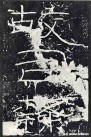 hanjinshi_sms_01