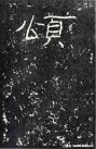 hanjinshi_sms_04