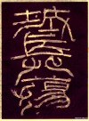 hanjinshi_zqbei_02