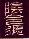 hanjinshi_zqbei_03