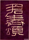 hanjinshi_zqbei_04