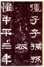 hanjinshi_zqbei_39