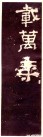 hanjinshi_zqbei_43