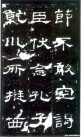 hanjinshi_scjhb_11