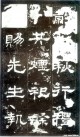 hanjinshi_scjhb_25