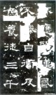 hanjinshi_scjhb_32