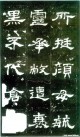 hanjinshi_scjhb_31