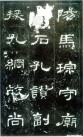 hanjinshi_scjhb_48