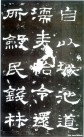 hanjinshi_scjhb_59