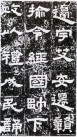 hanjinshi_xyhb_07