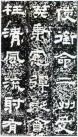 hanjinshi_xyhb_12