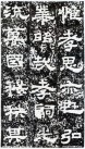 hanjinshi_xyhb_24