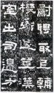 hanjinshi_xyhb_37