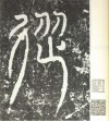 hanjinshi_yzbei_01