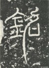 hanjinshi_yzbei_02
