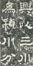 hanjinshi_yzbei_14