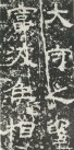 hanjinshi_yzbei_21