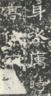 hanjinshi_yzbei_32