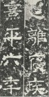 hanjinshi_yzbei_36